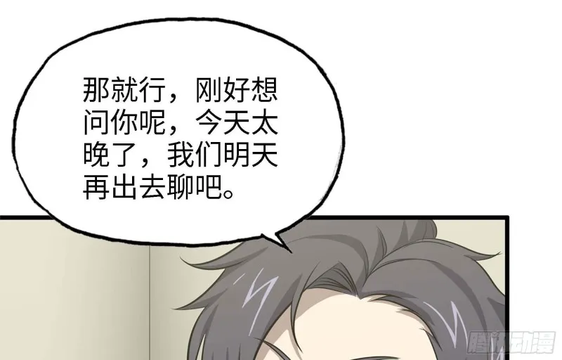 46- 赵倩的电话 第40页