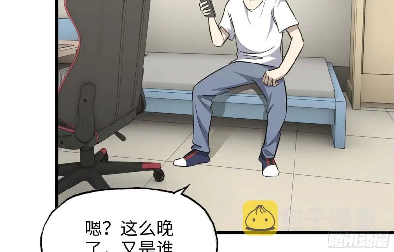 46- 赵倩的电话 第43页