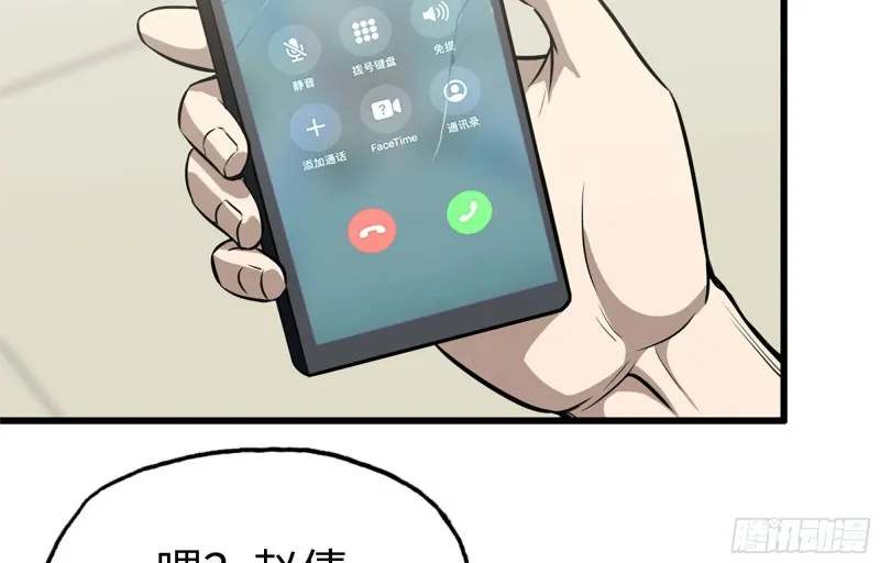 46- 赵倩的电话 第45页