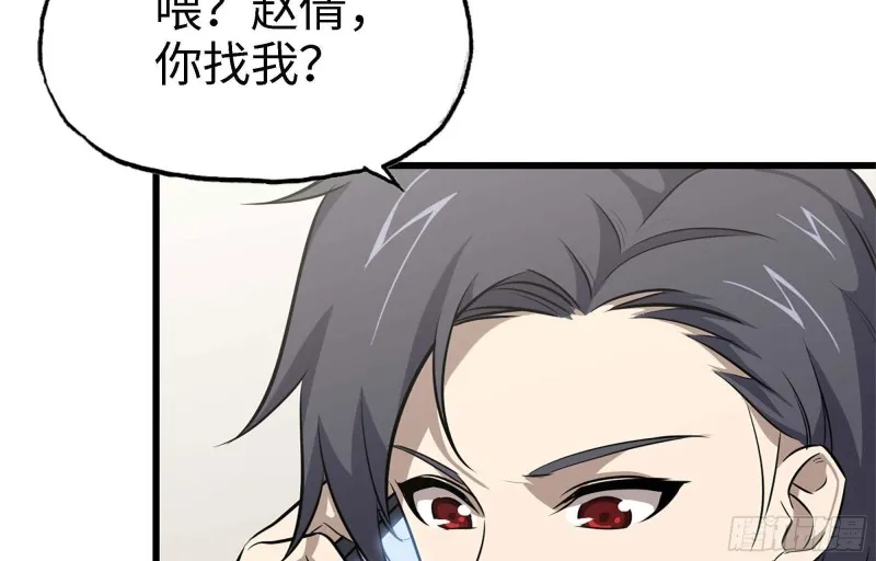 46- 赵倩的电话 第46页