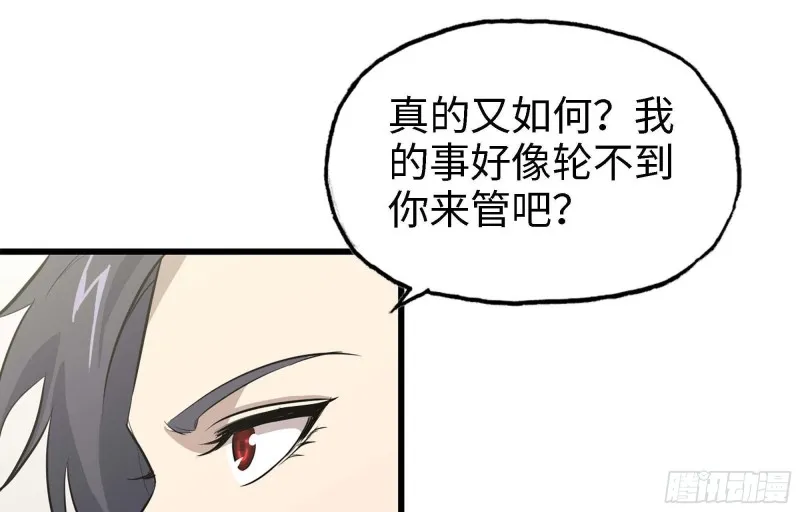 46- 赵倩的电话 第50页