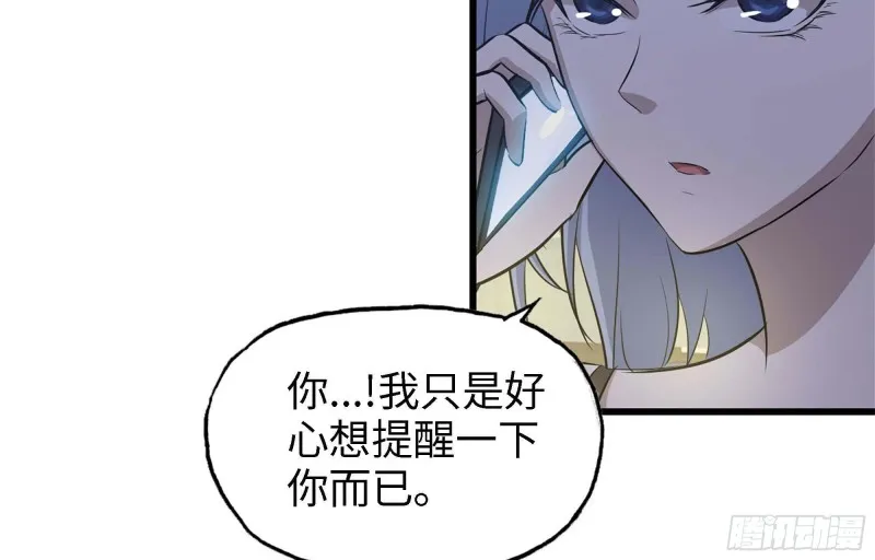46- 赵倩的电话 第52页