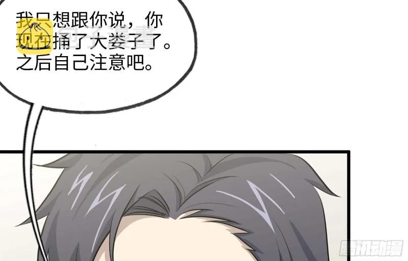 46- 赵倩的电话 第55页