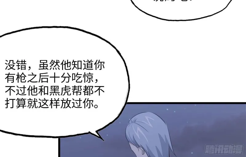 46- 赵倩的电话 第57页