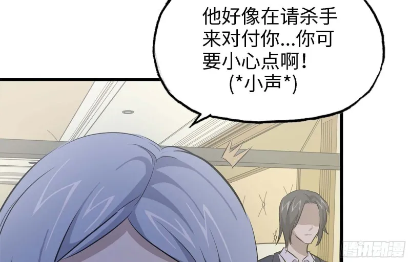 46- 赵倩的电话 第60页
