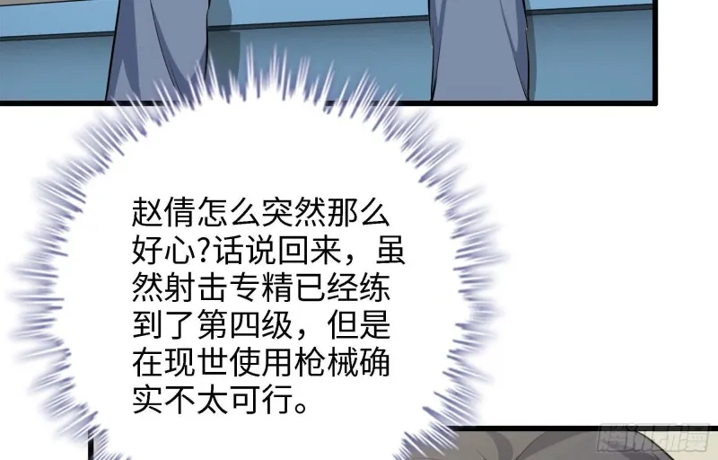 46- 赵倩的电话 第64页