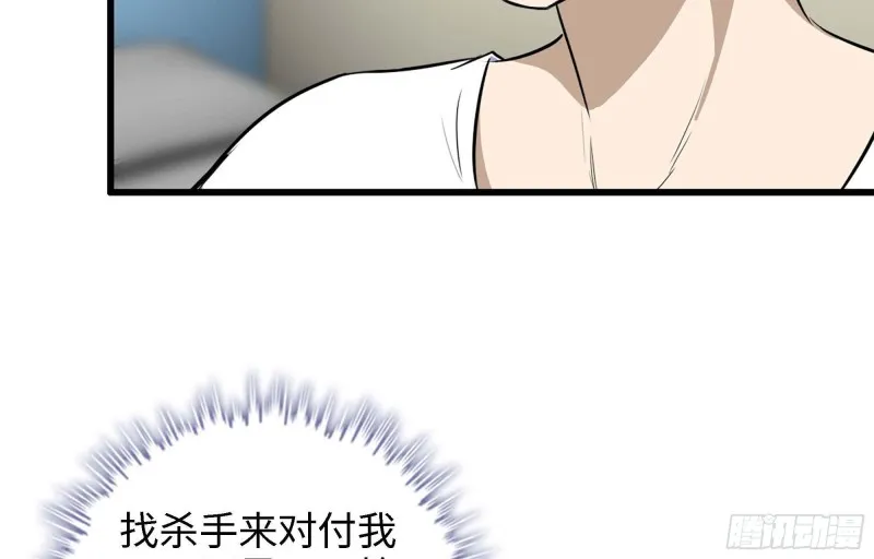 46- 赵倩的电话 第66页
