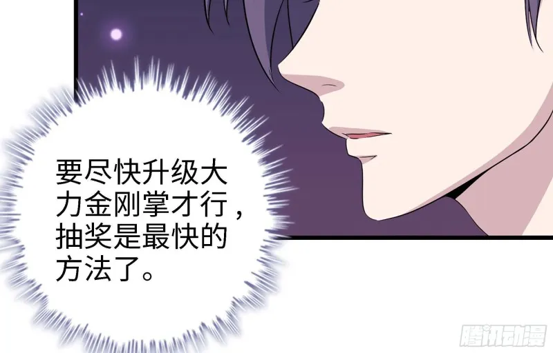 46- 赵倩的电话 第71页