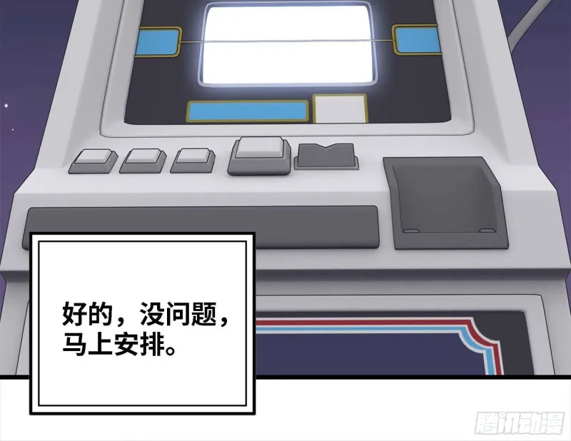 46- 赵倩的电话 第73页
