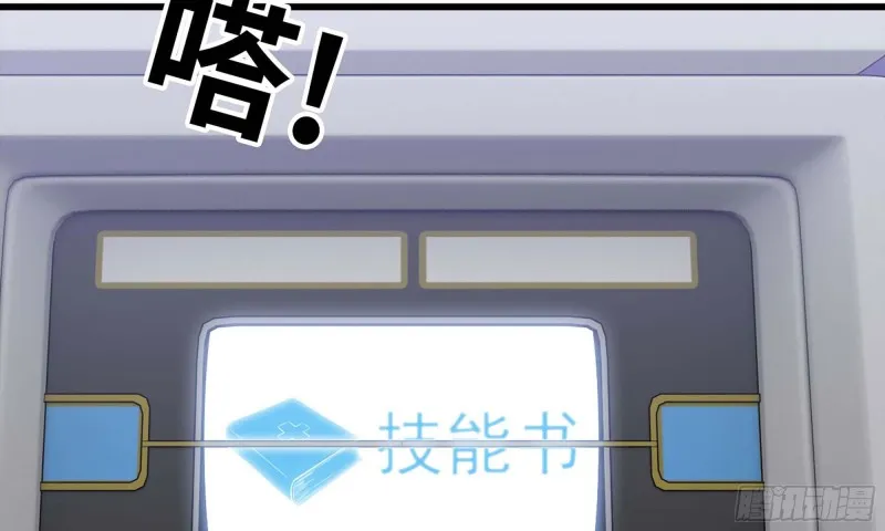 47- 新技能 第19页