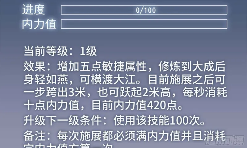 47- 新技能 第24页