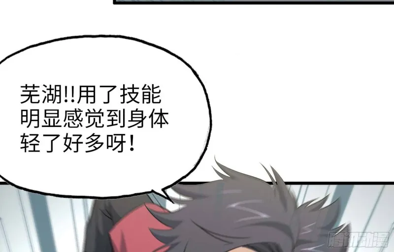 47- 新技能 第40页