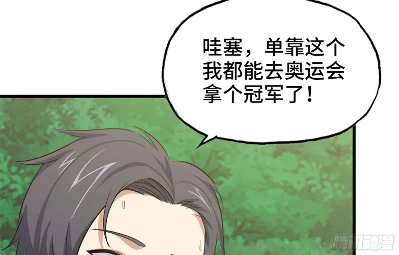 47- 新技能 第49页