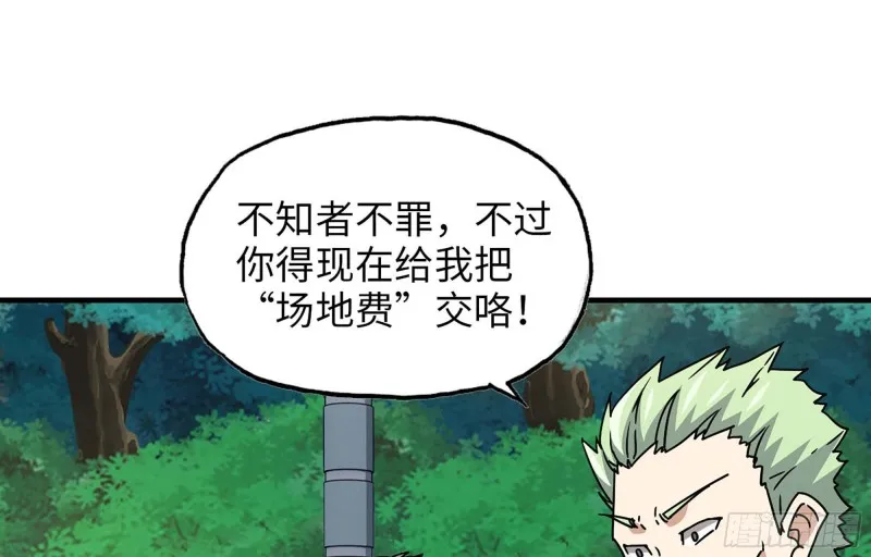 47- 新技能 第55页