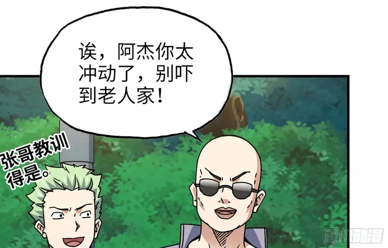 47- 新技能 第59页