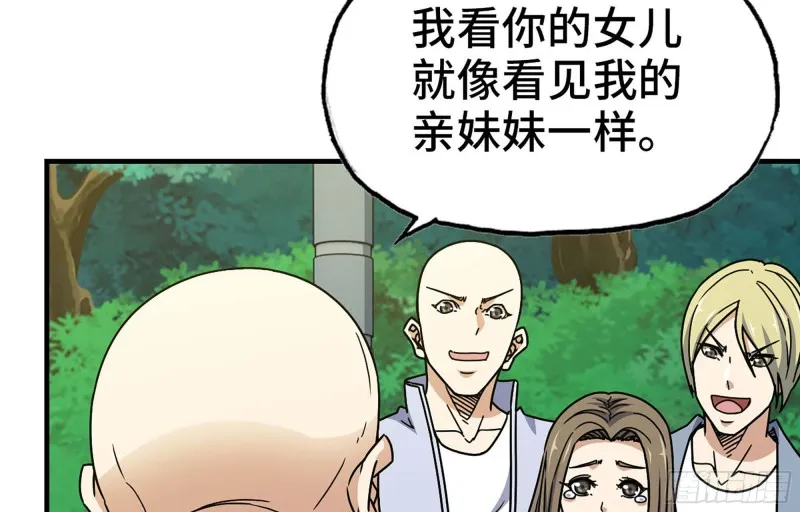 47- 新技能 第69页