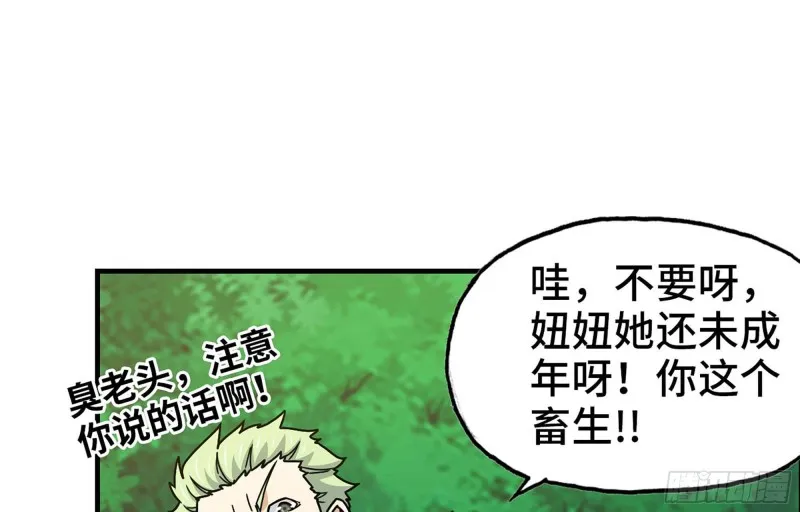 47- 新技能 第75页