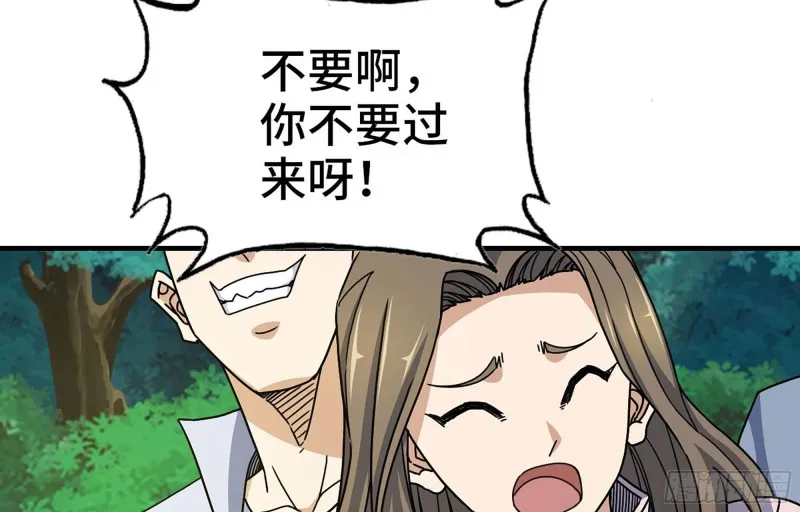 47- 新技能 第77页