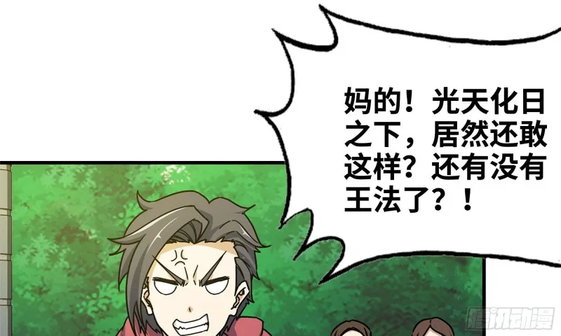 48-突现高人 第2页