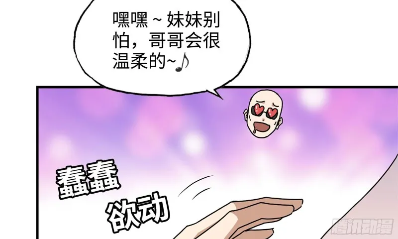 48-突现高人 第4页
