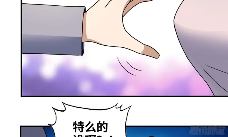 48-突现高人 第5页