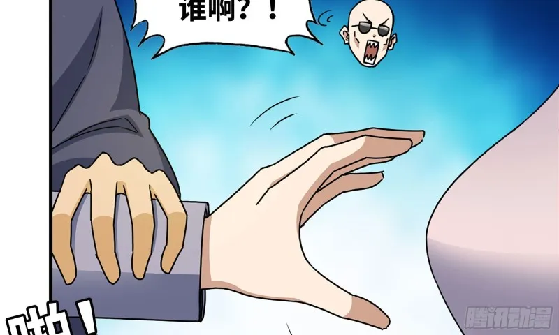 48-突现高人 第6页