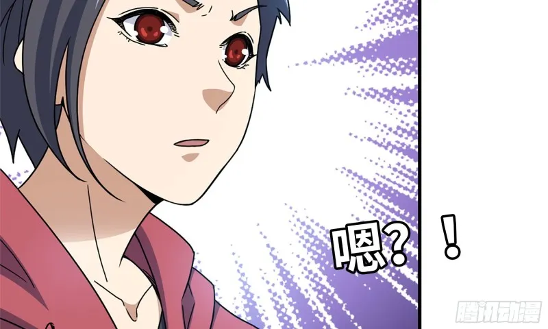 48-突现高人 第8页