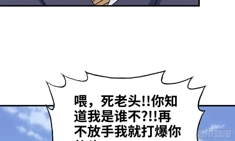 48-突现高人 第11页