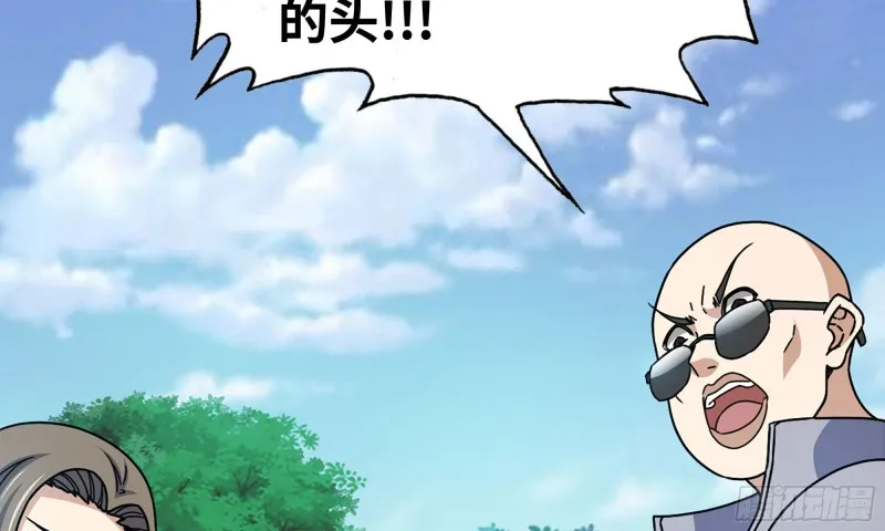 48-突现高人 第12页