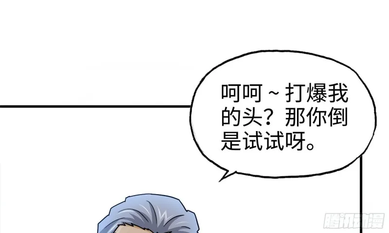 48-突现高人 第15页