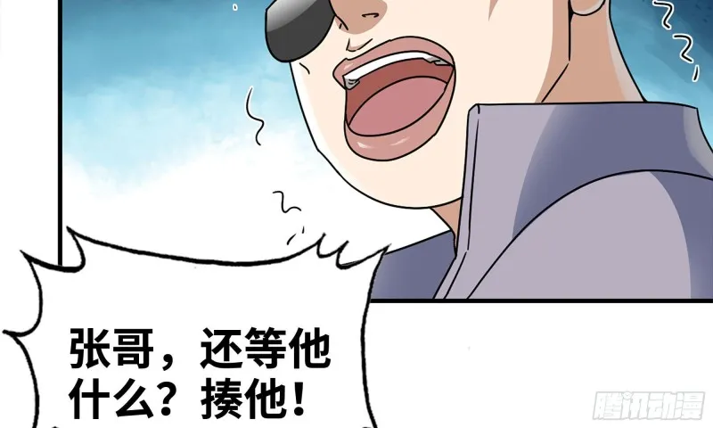 48-突现高人 第19页