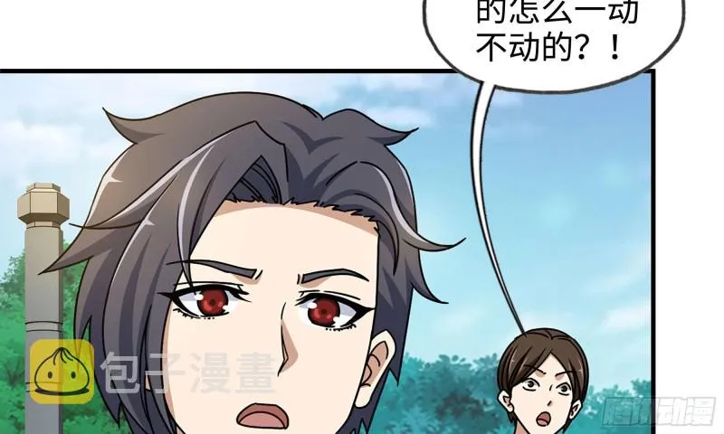 48-突现高人 第22页