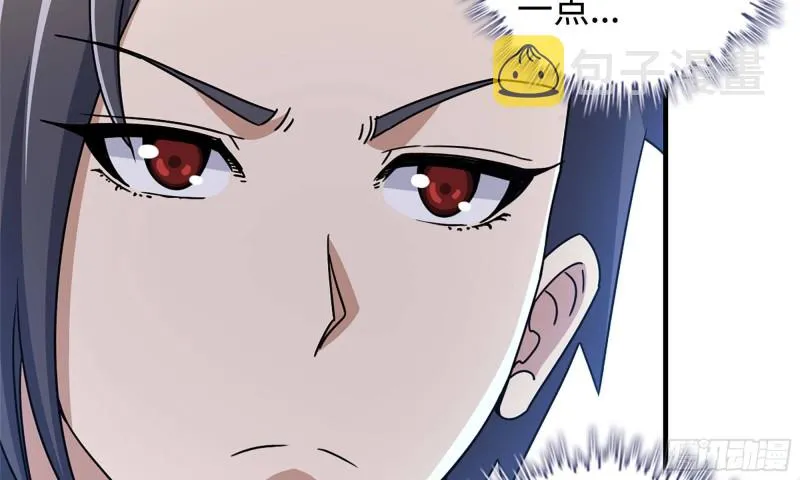 48-突现高人 第24页