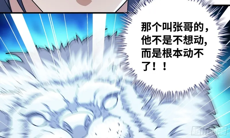 48-突现高人 第25页