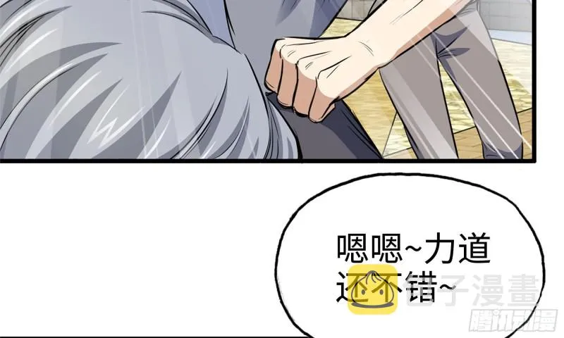 48-突现高人 第34页