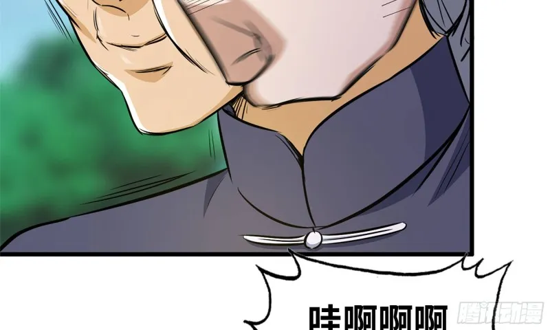 48-突现高人 第36页