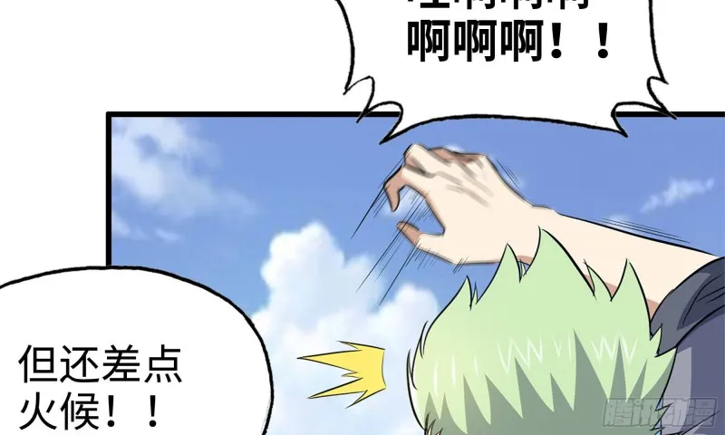 48-突现高人 第37页