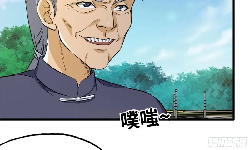 48-突现高人 第42页