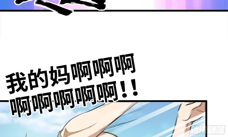 48-突现高人 第48页