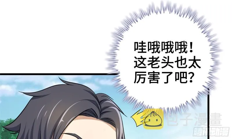 48-突现高人 第54页
