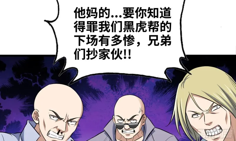48-突现高人 第56页
