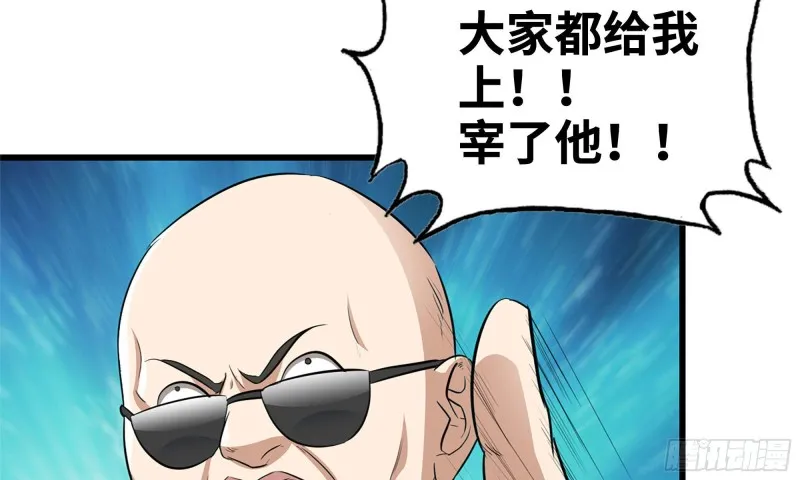 48-突现高人 第58页
