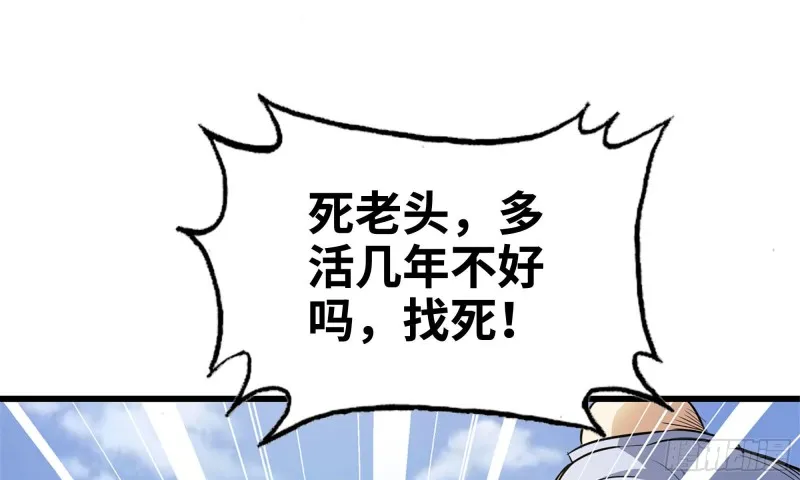 48-突现高人 第60页