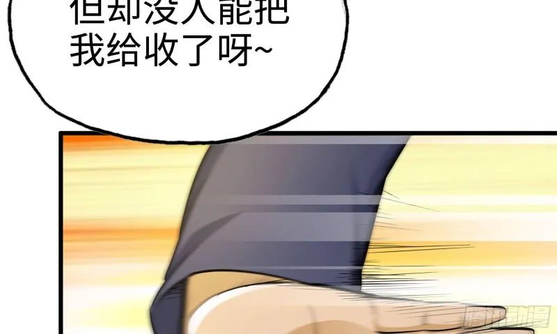 48-突现高人 第65页
