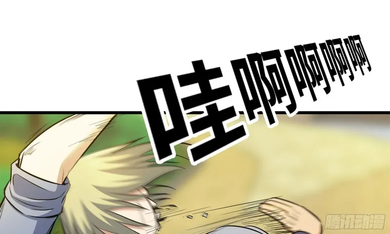 48-突现高人 第67页