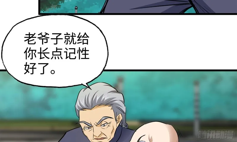 48-突现高人 第74页