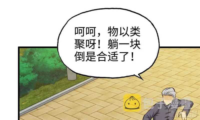 48-突现高人 第77页