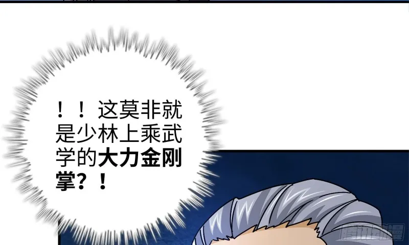 49-不情之请？ 第11页