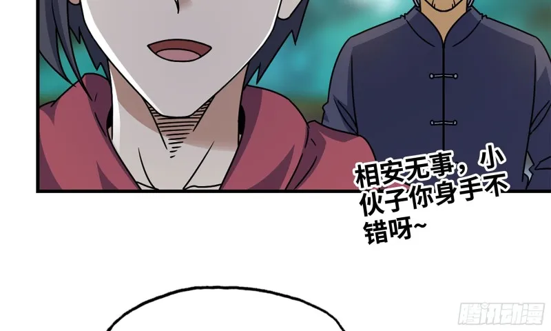 49-不情之请？ 第21页