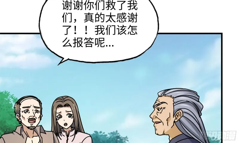 49-不情之请？ 第22页